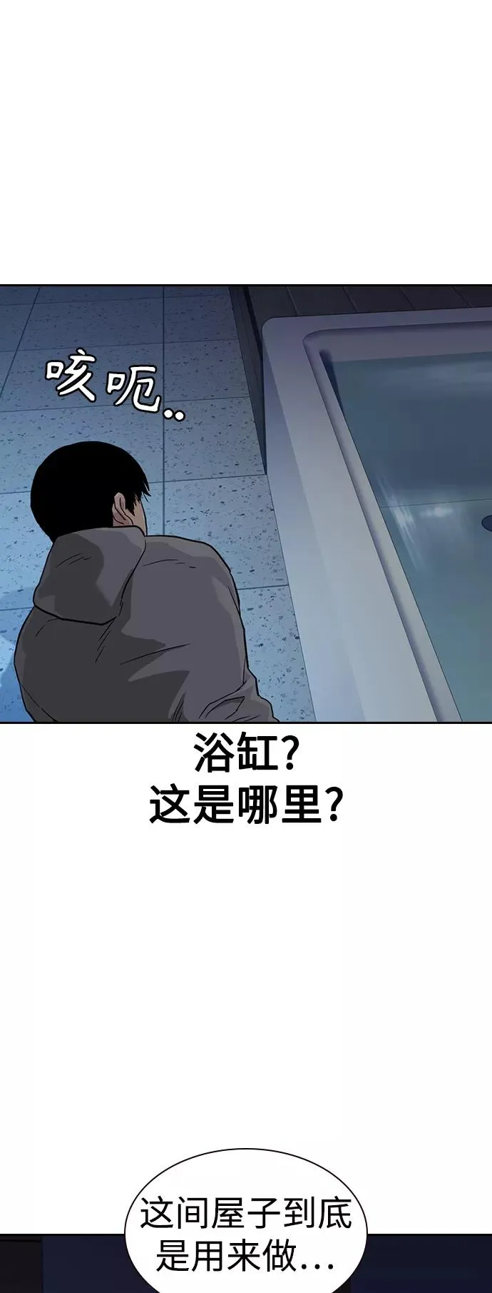第46话 第45页