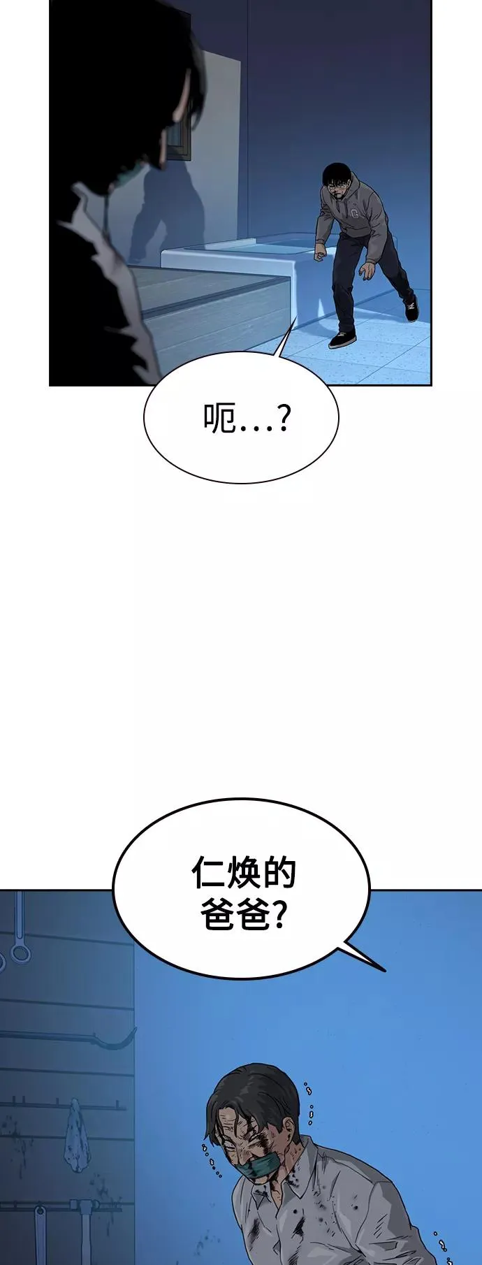 第46话 第47页