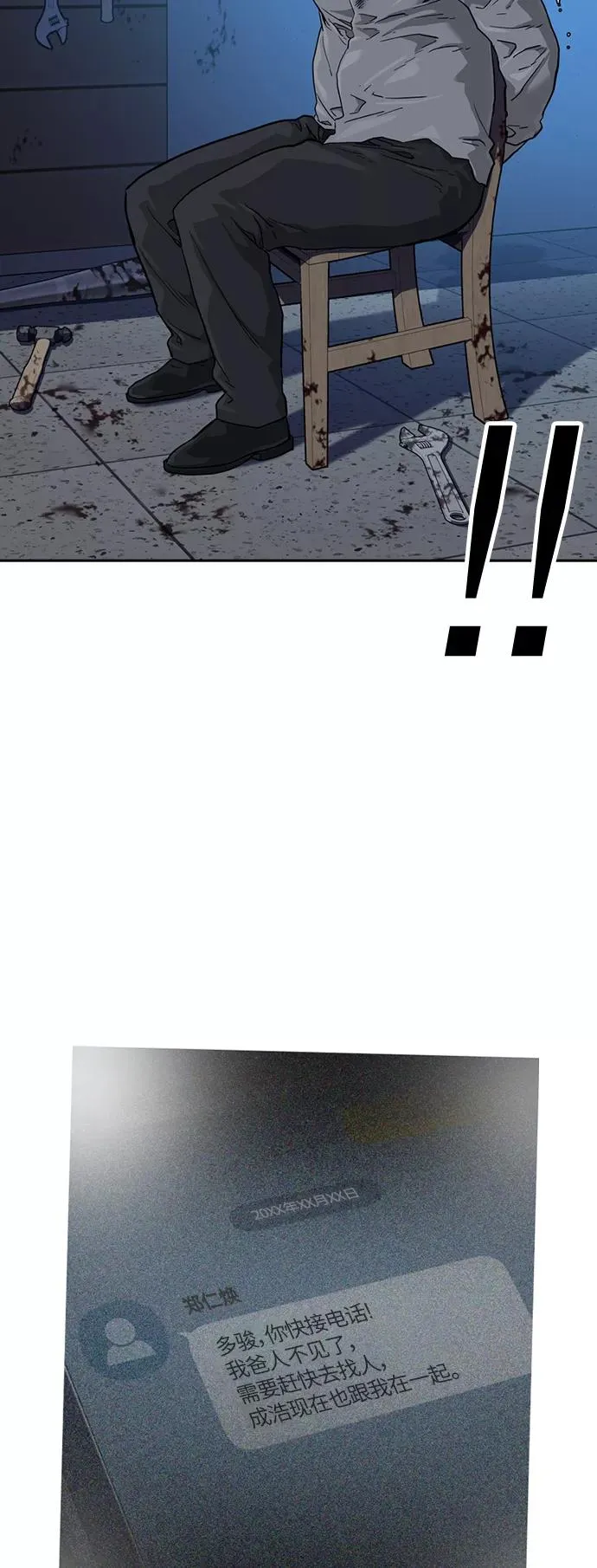 第46话 第48页