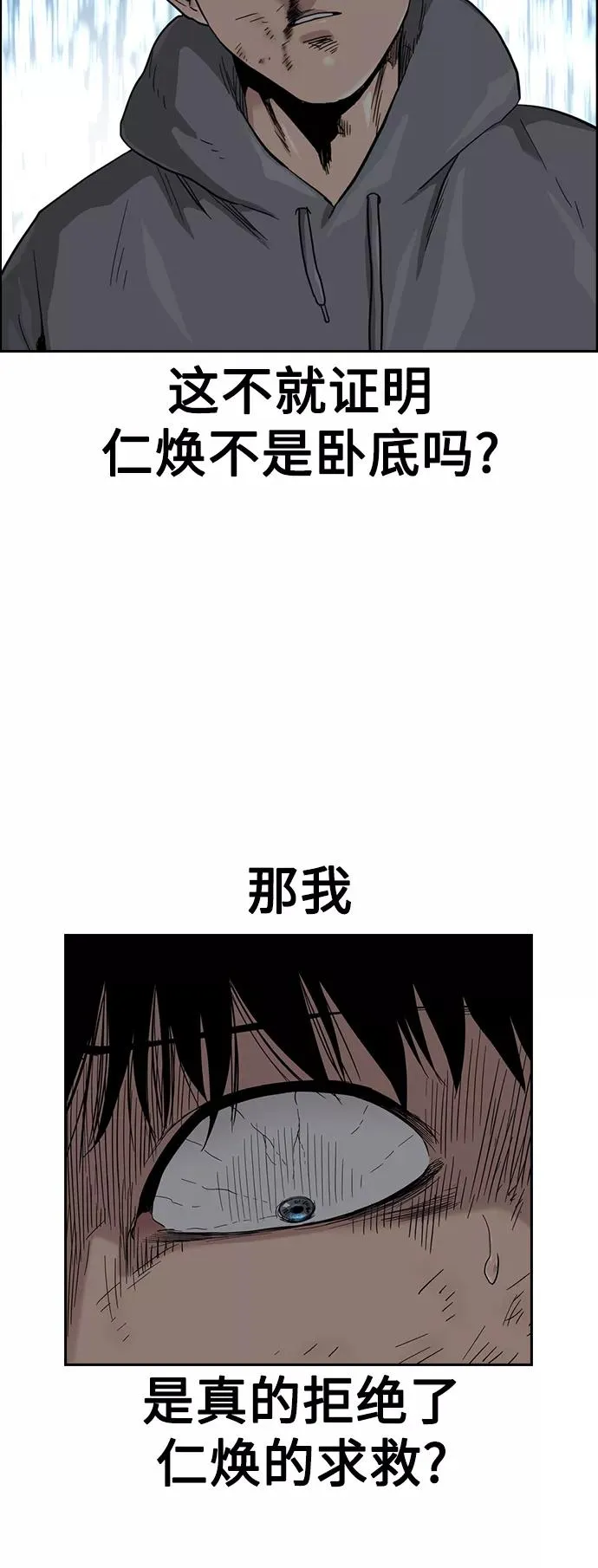 第46话 第50页