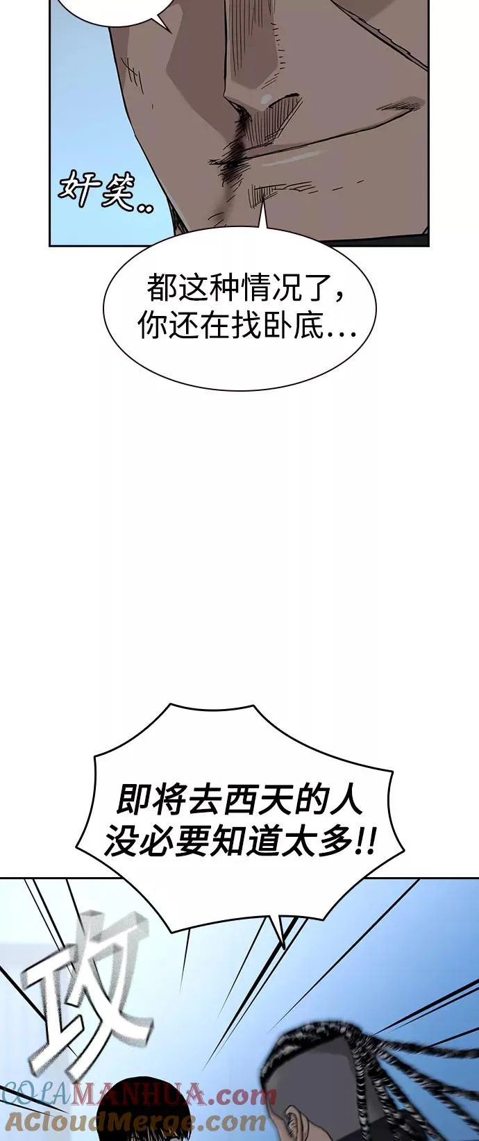 第46话 第55页