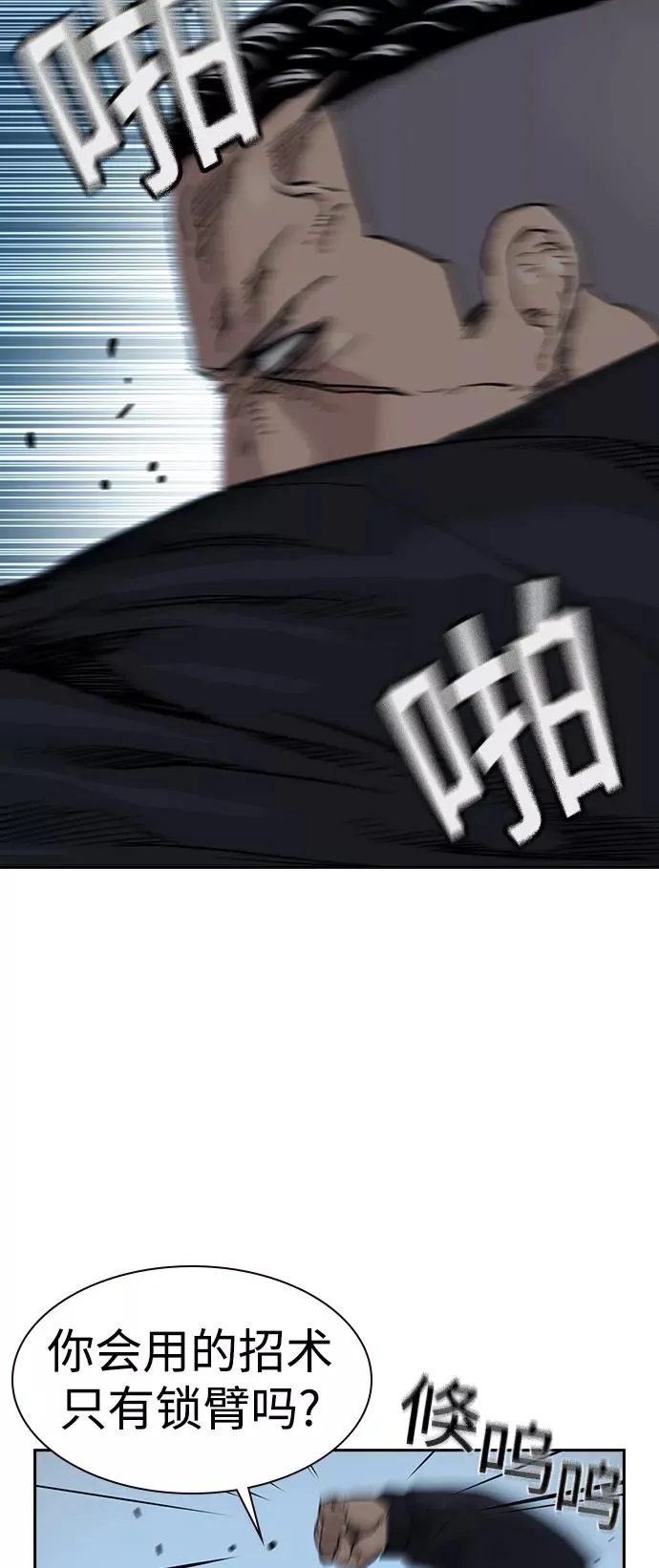 第46话 第59页