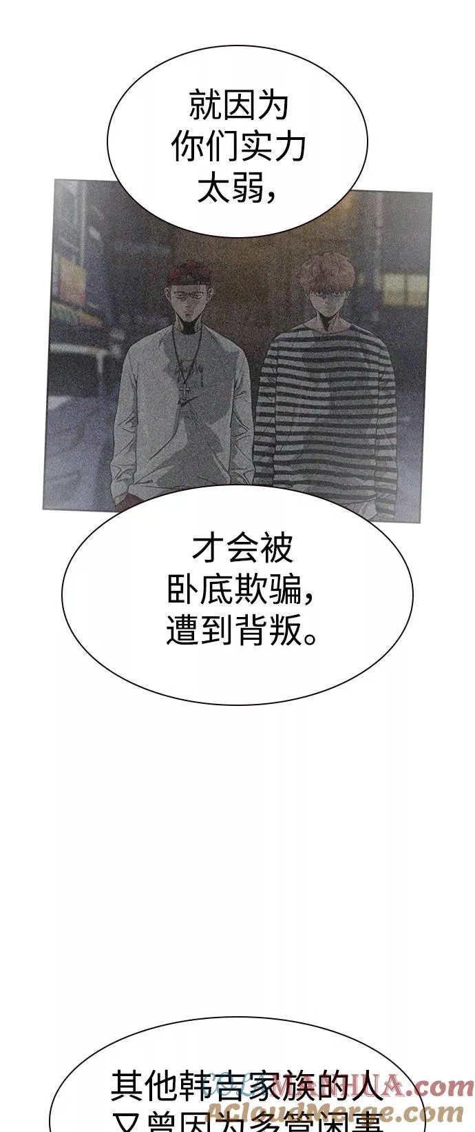 第46话 第64页