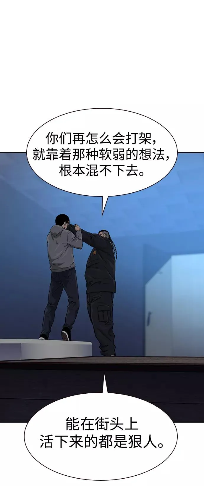 第46话 第66页