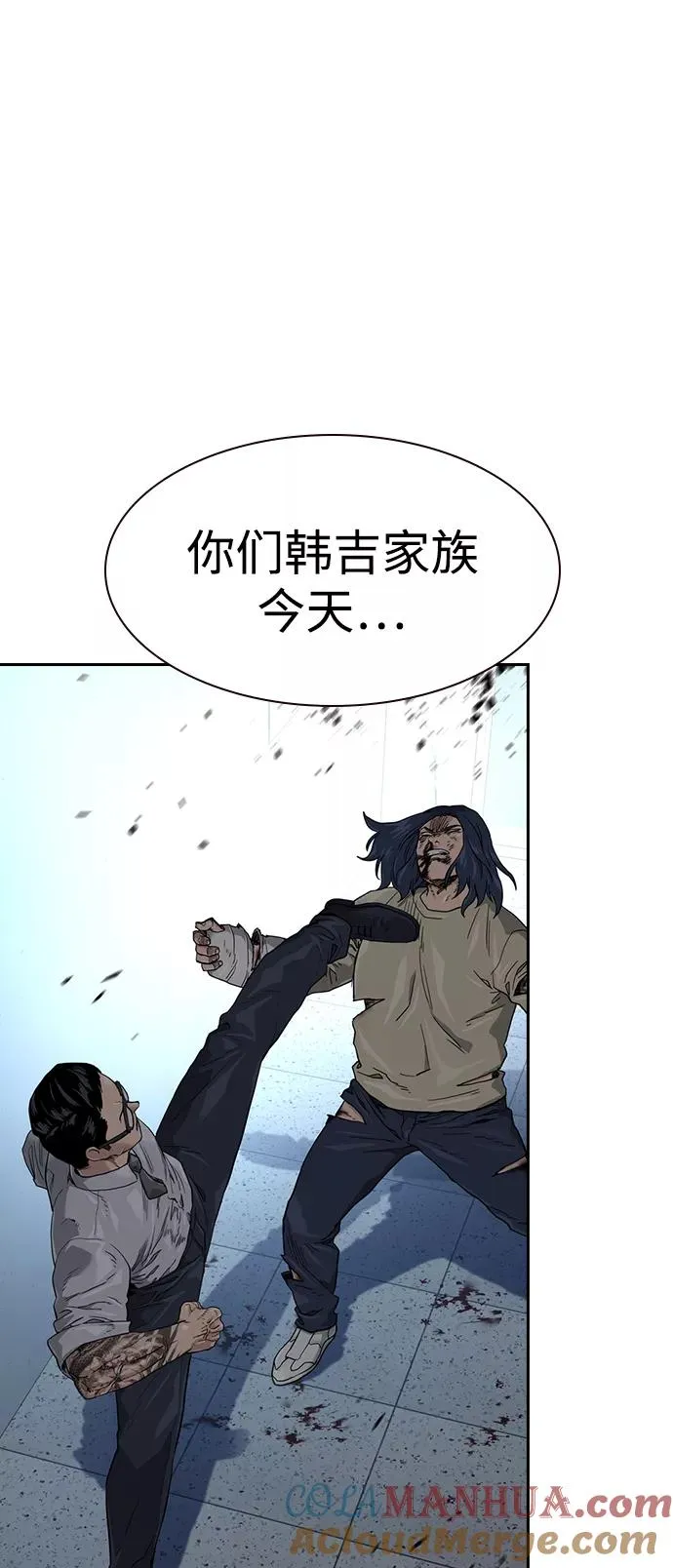 第46话 第67页