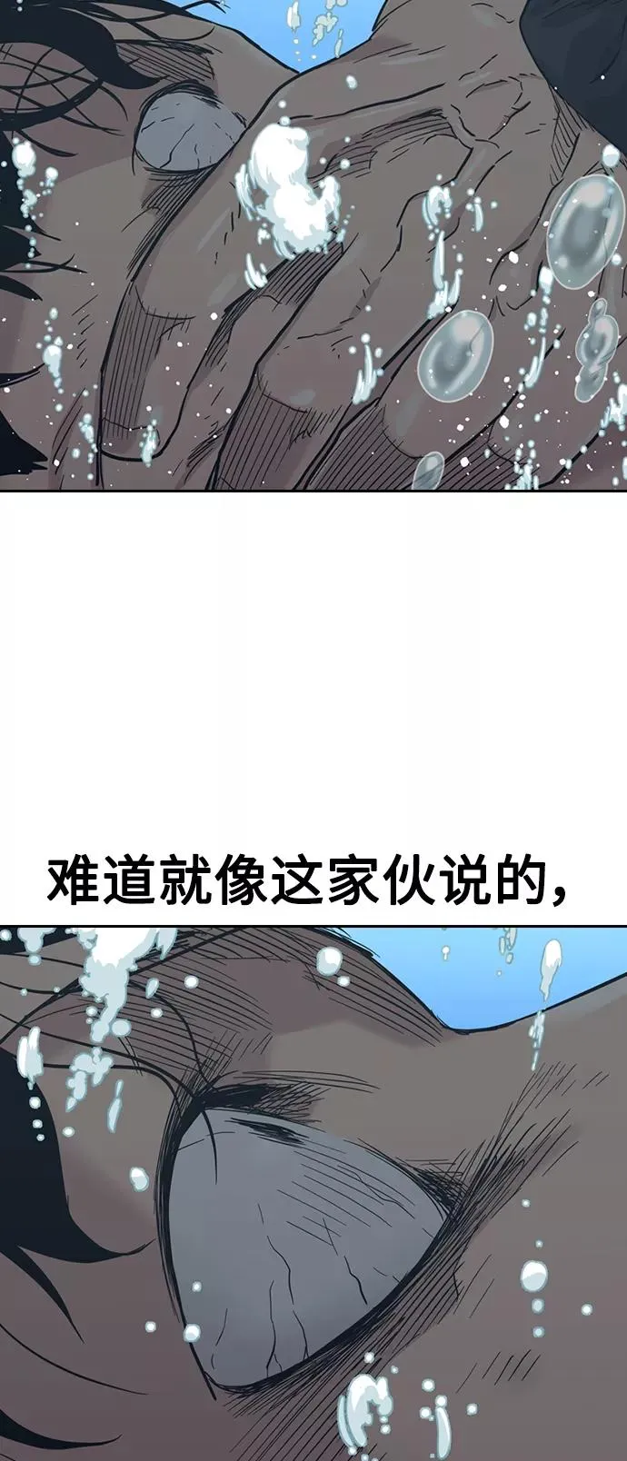 第46话 第72页