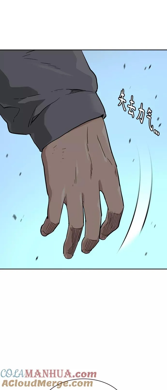 第46话 第76页
