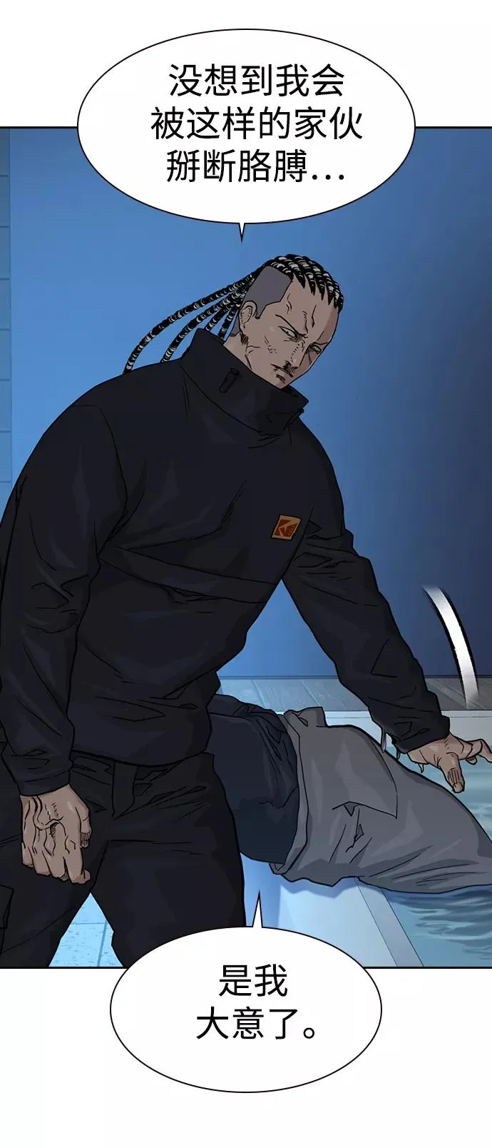 第46话 第78页