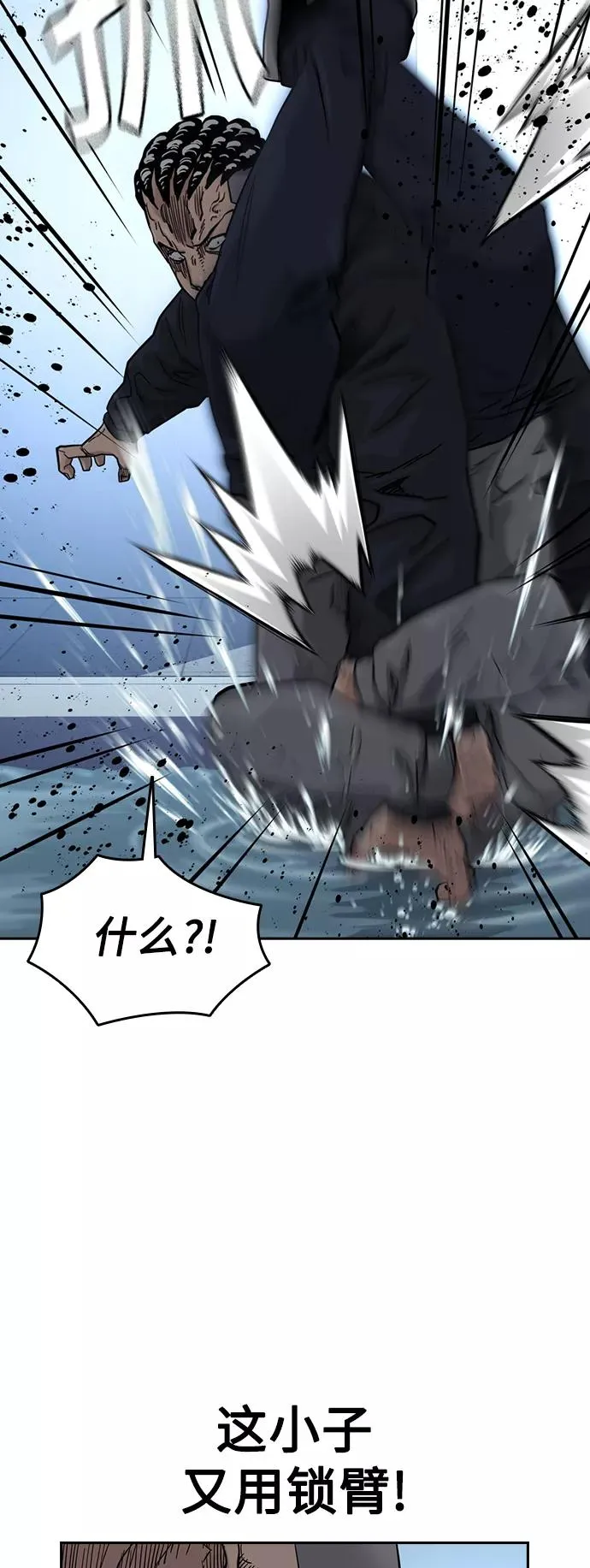第46话 第80页