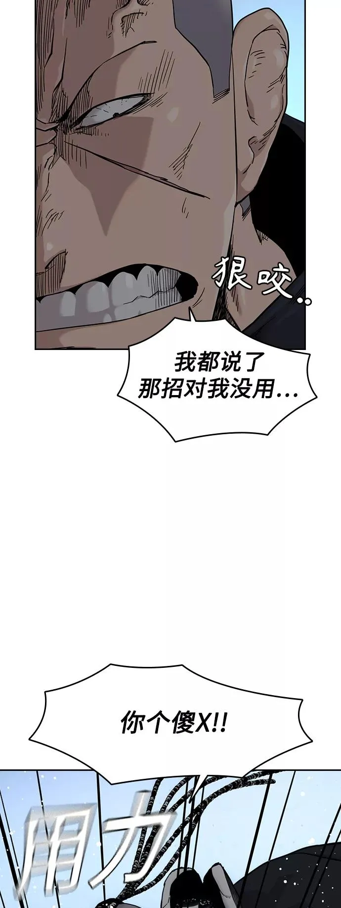 第46话 第81页