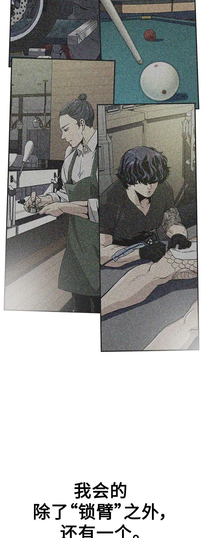 第46话 第84页