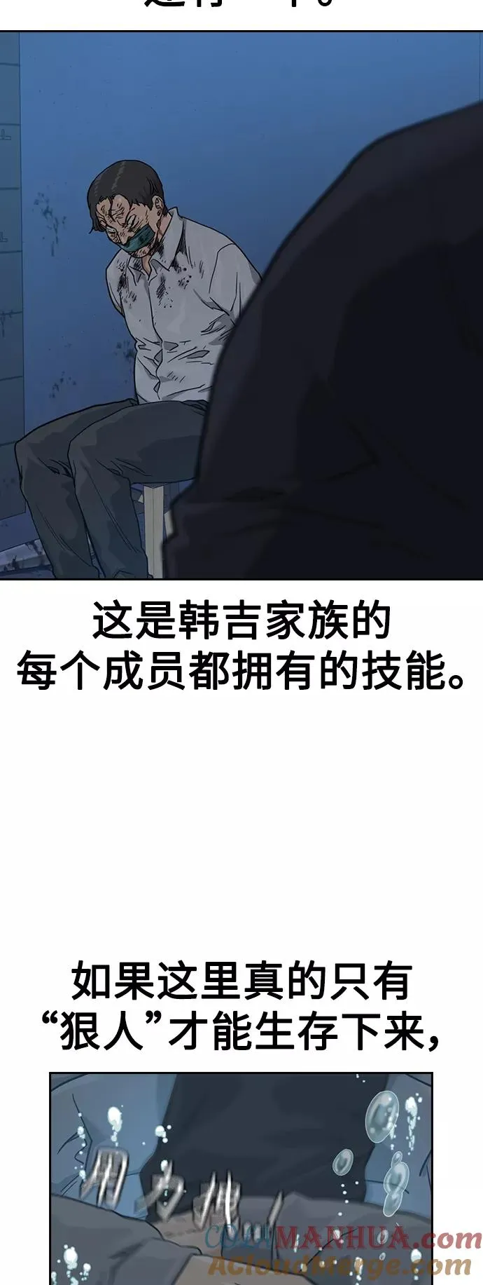 第46话 第85页