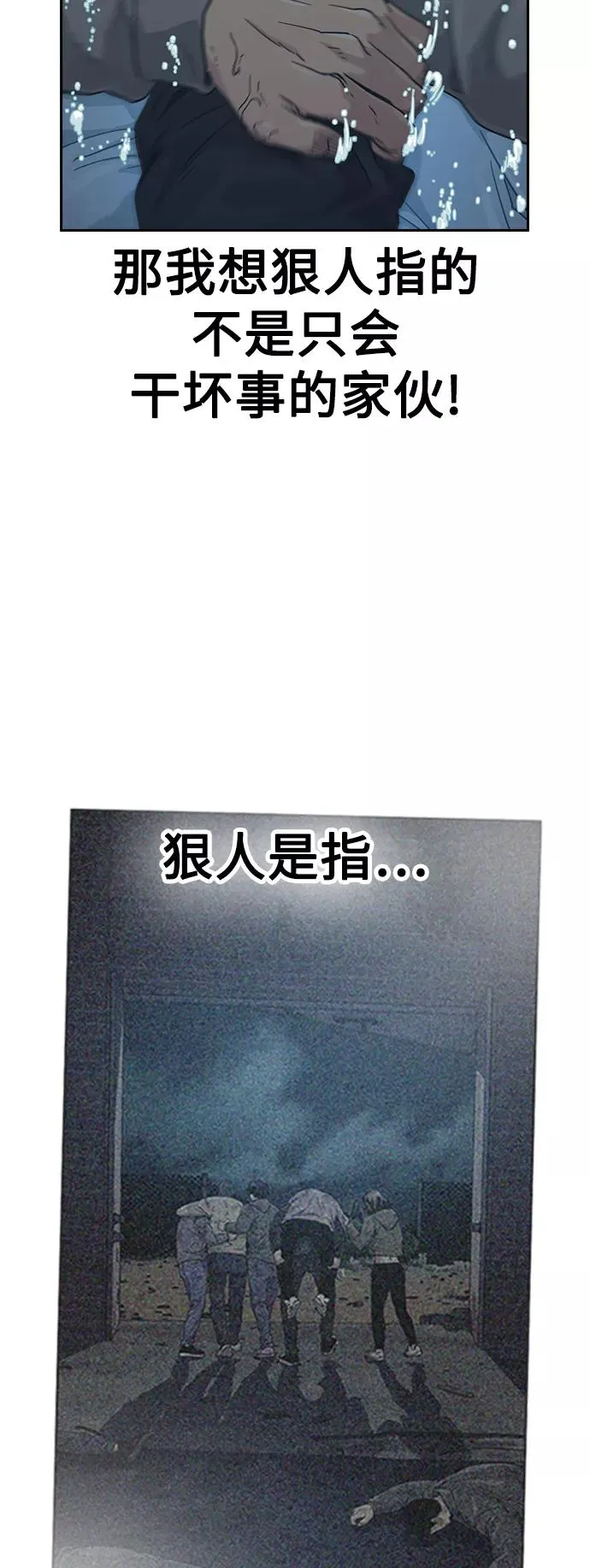 第46话 第86页