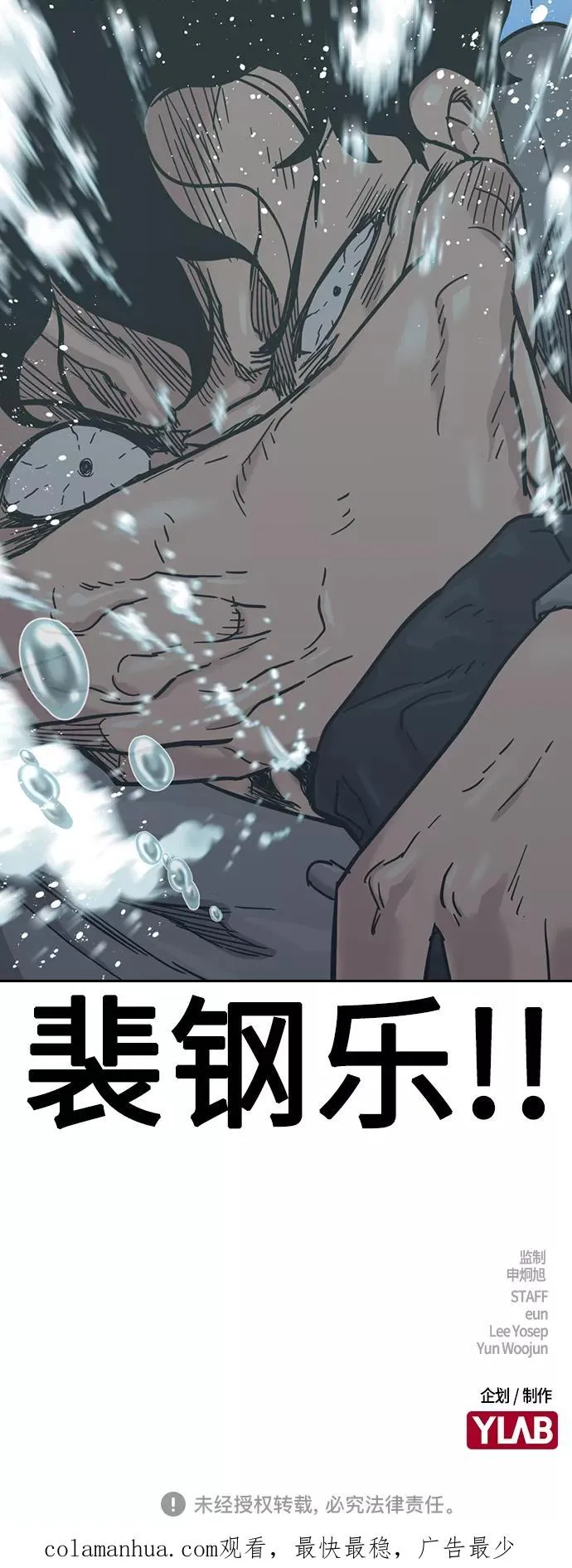 第46话 第90页