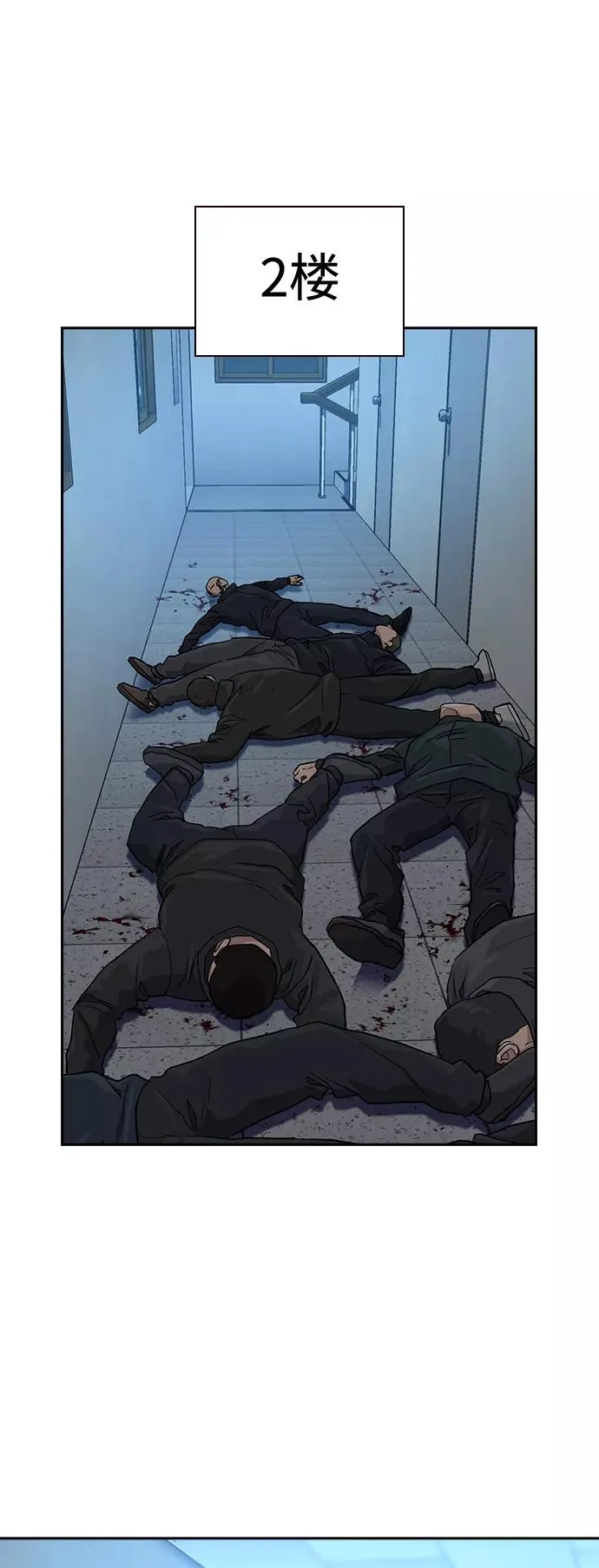 第47话 第2页