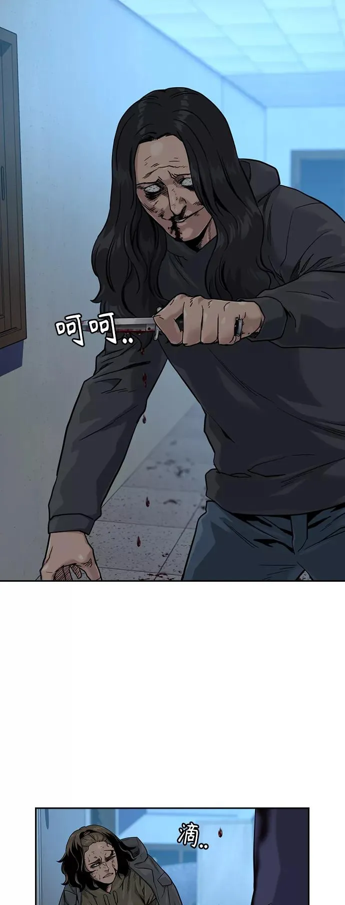 第47话 第3页