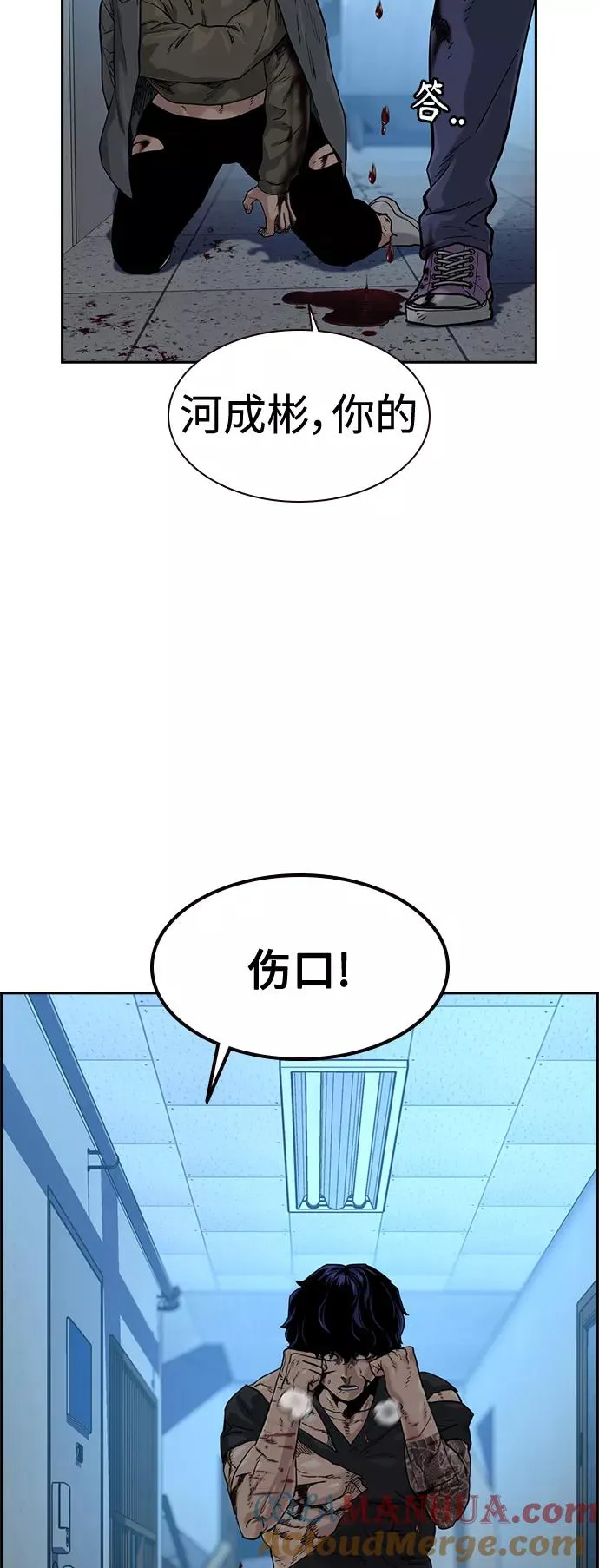 第47话 第4页