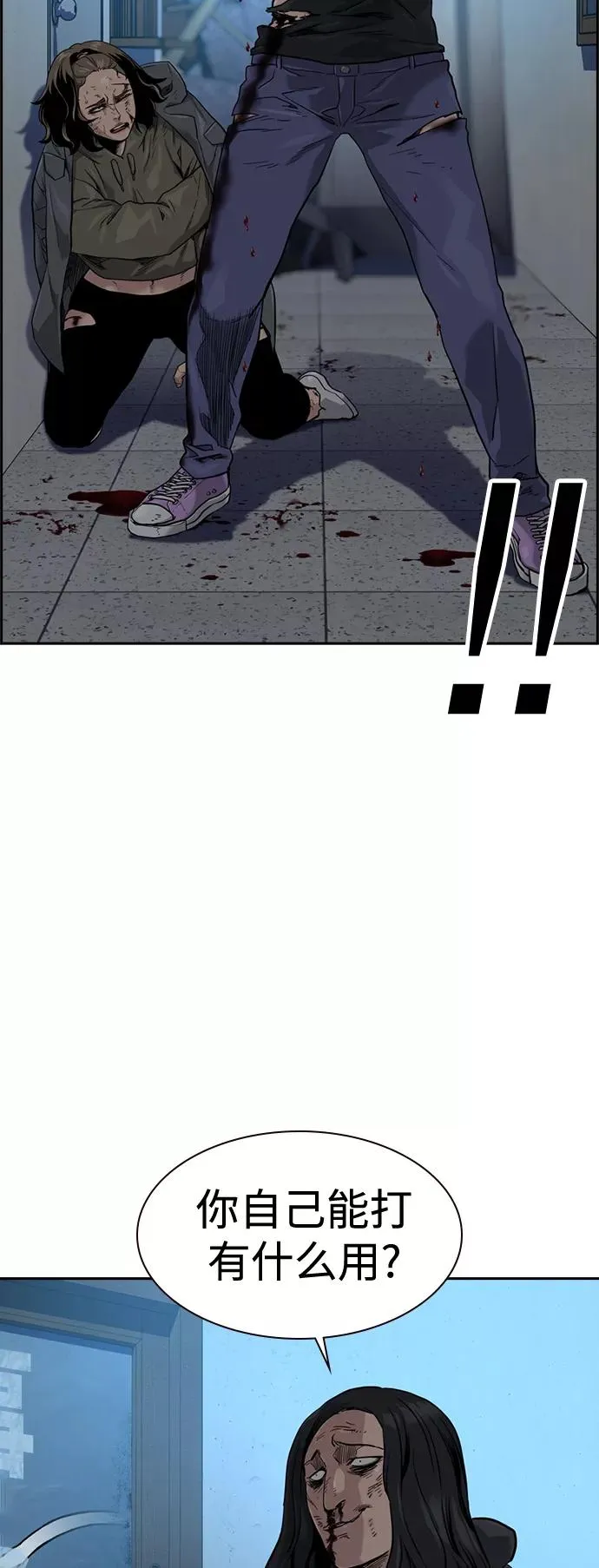 第47话 第5页