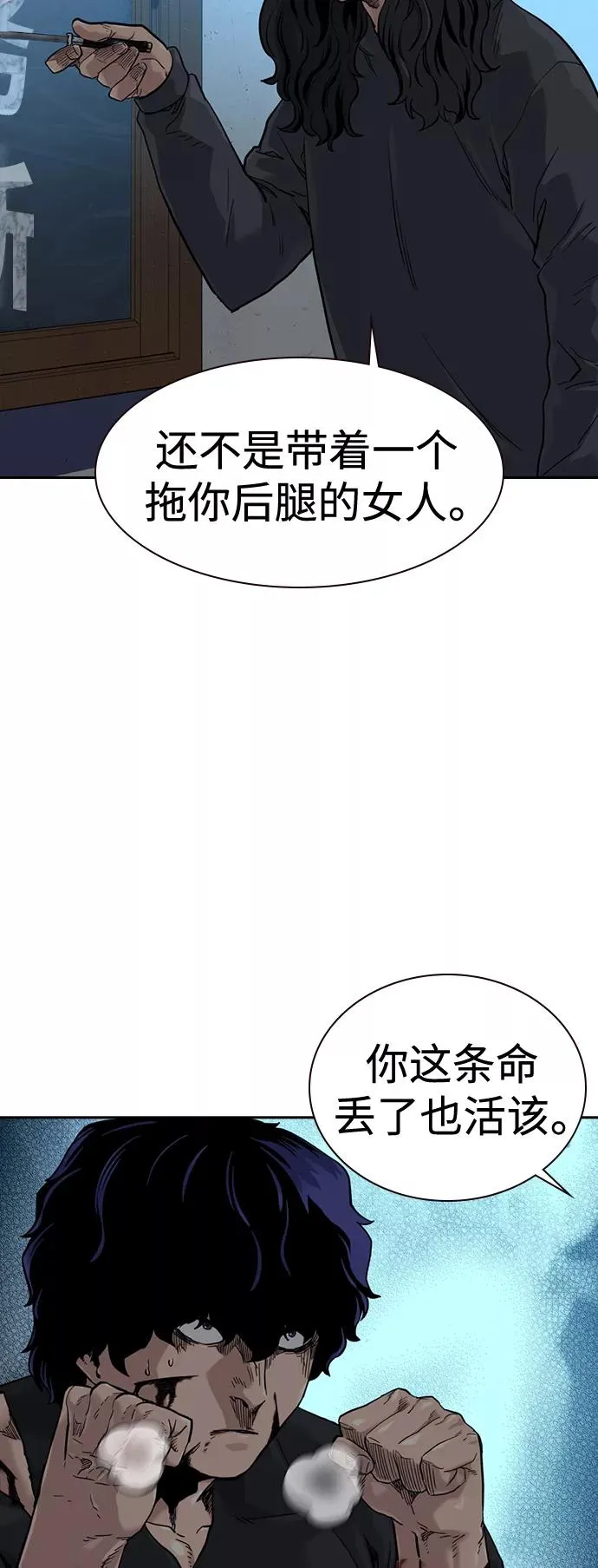 第47话 第6页