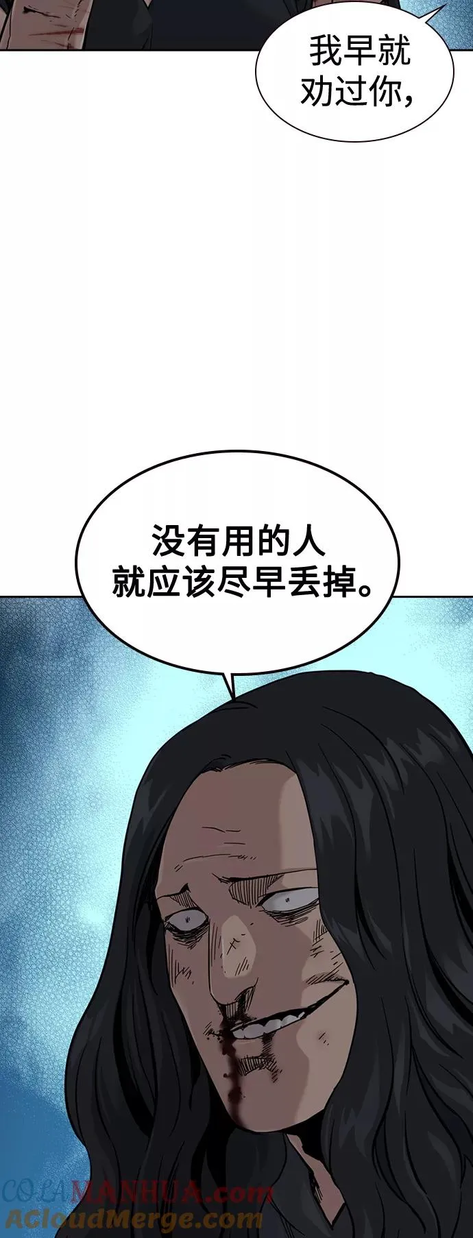 第47话 第7页
