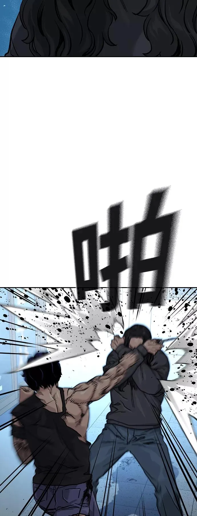 第47话 第8页