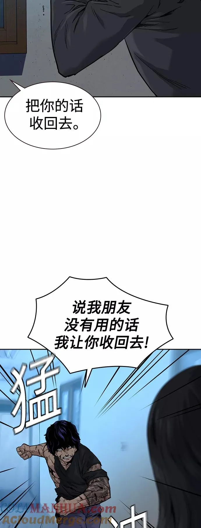 第47话 第10页