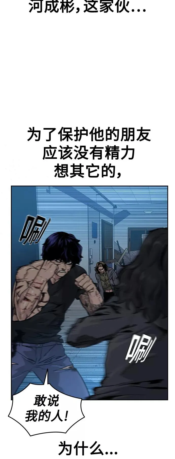 第47话 第12页