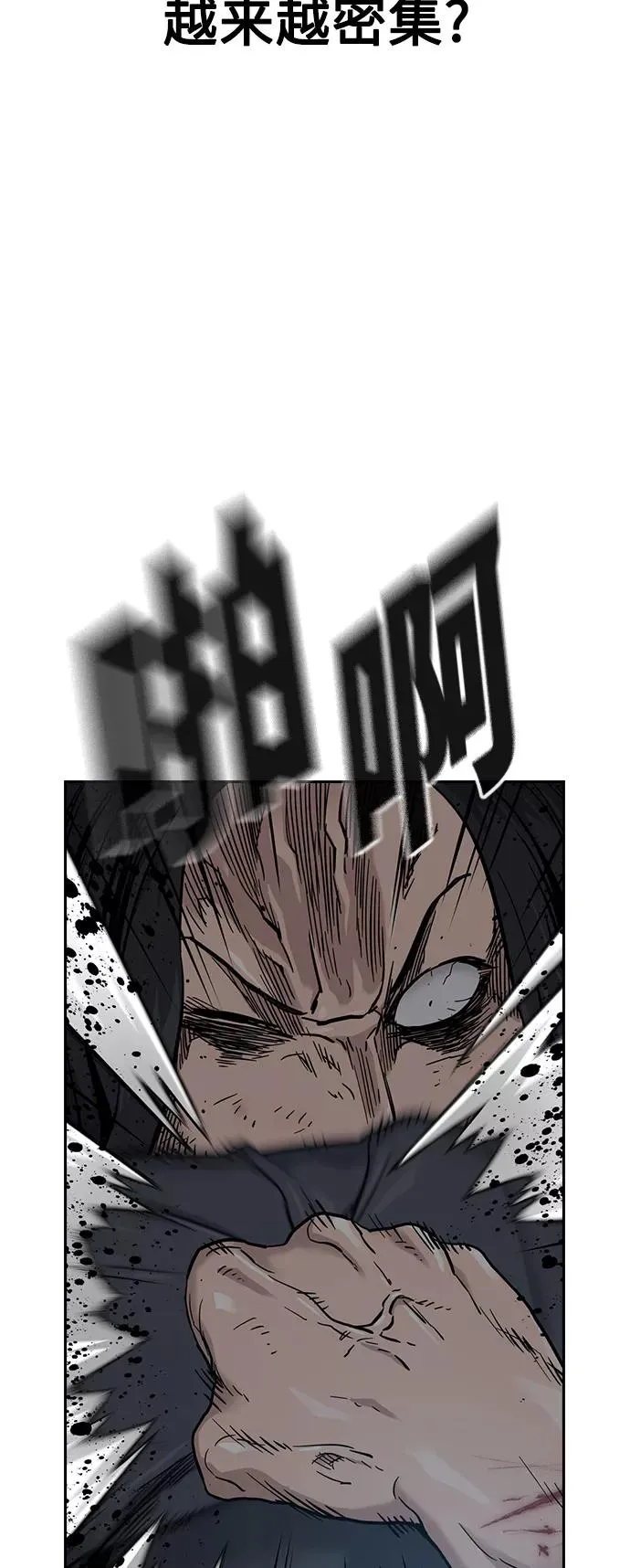 第47话 第14页