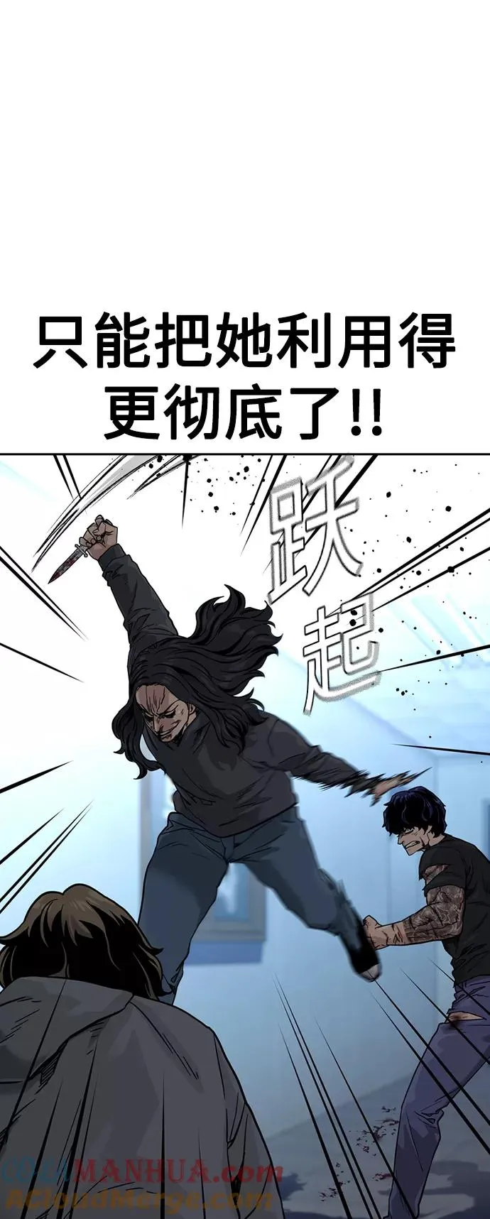 第47话 第16页