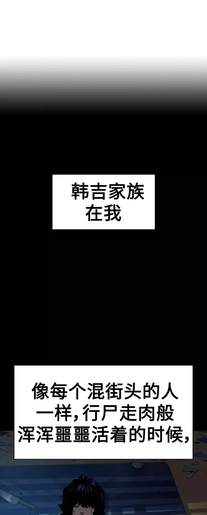 第47话 第23页