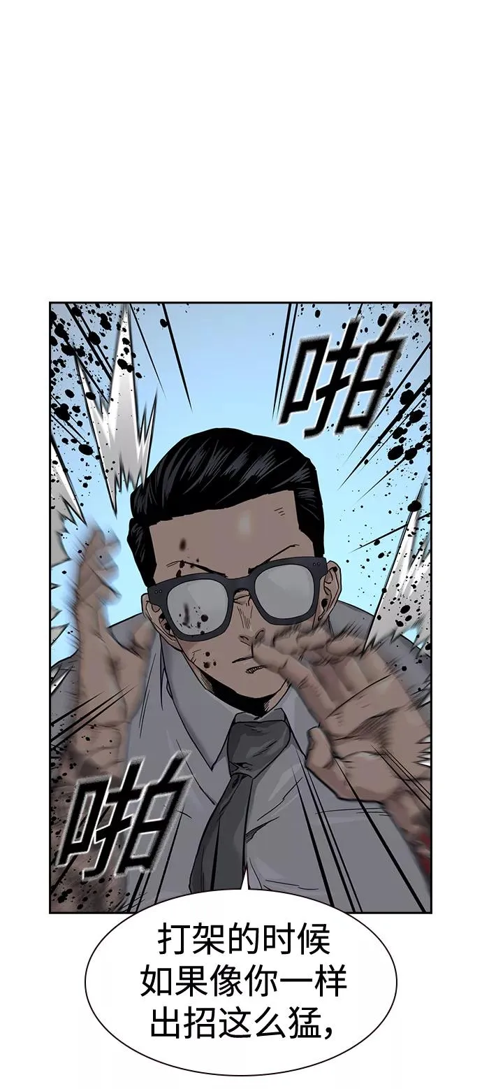 第47话 第33页
