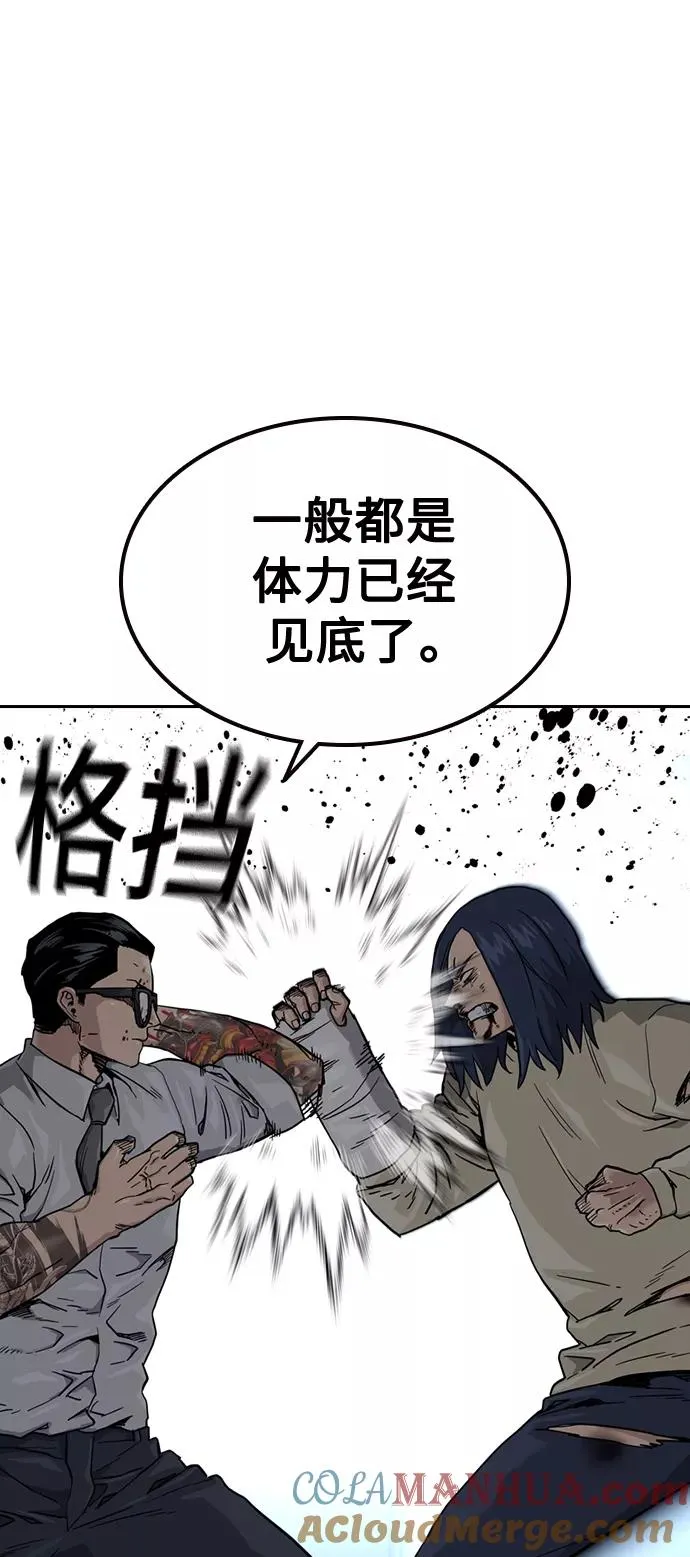 第47话 第34页