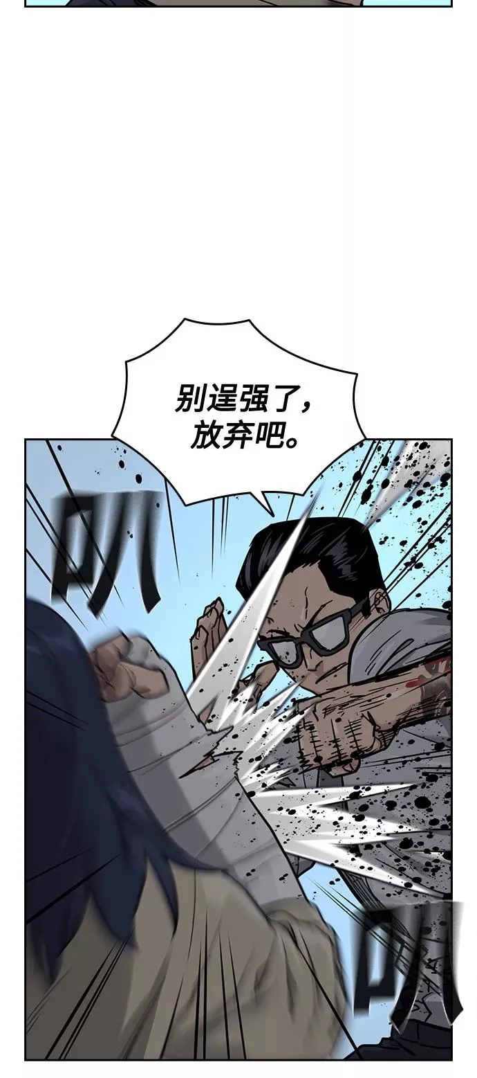 第47话 第36页