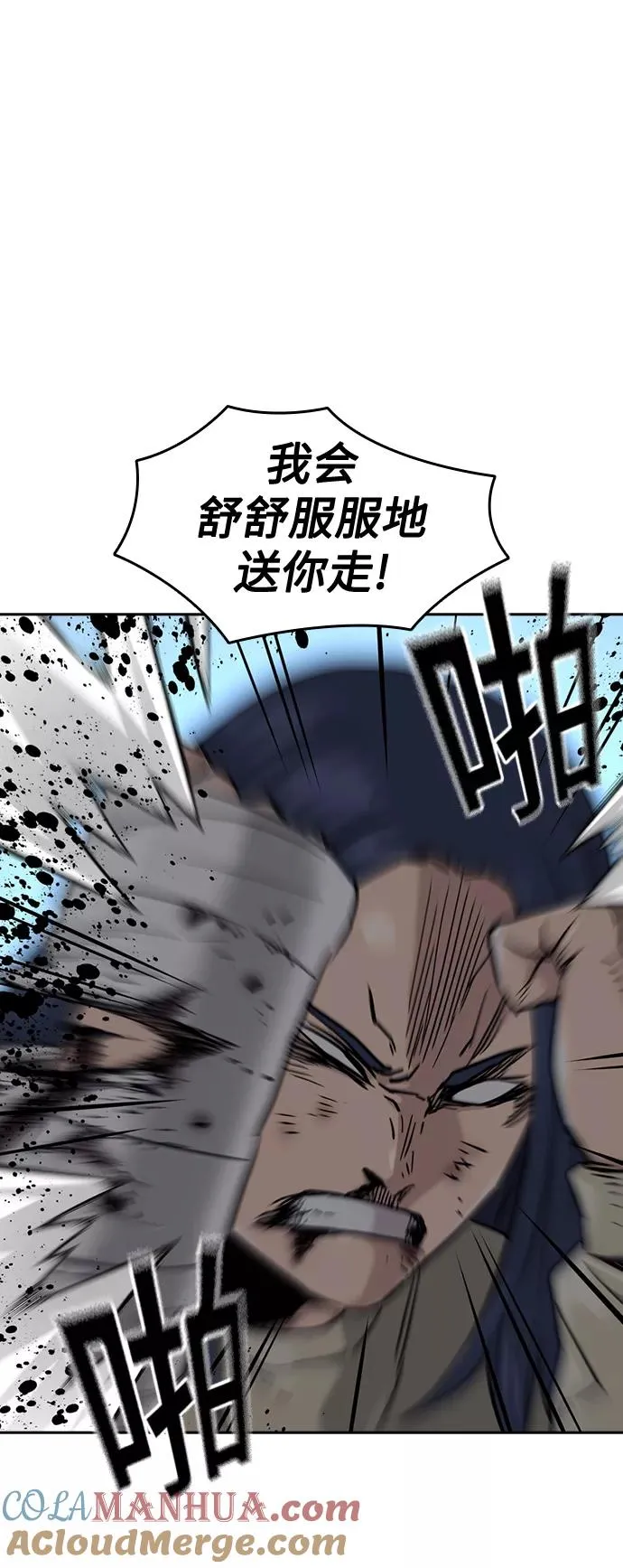 第47话 第37页