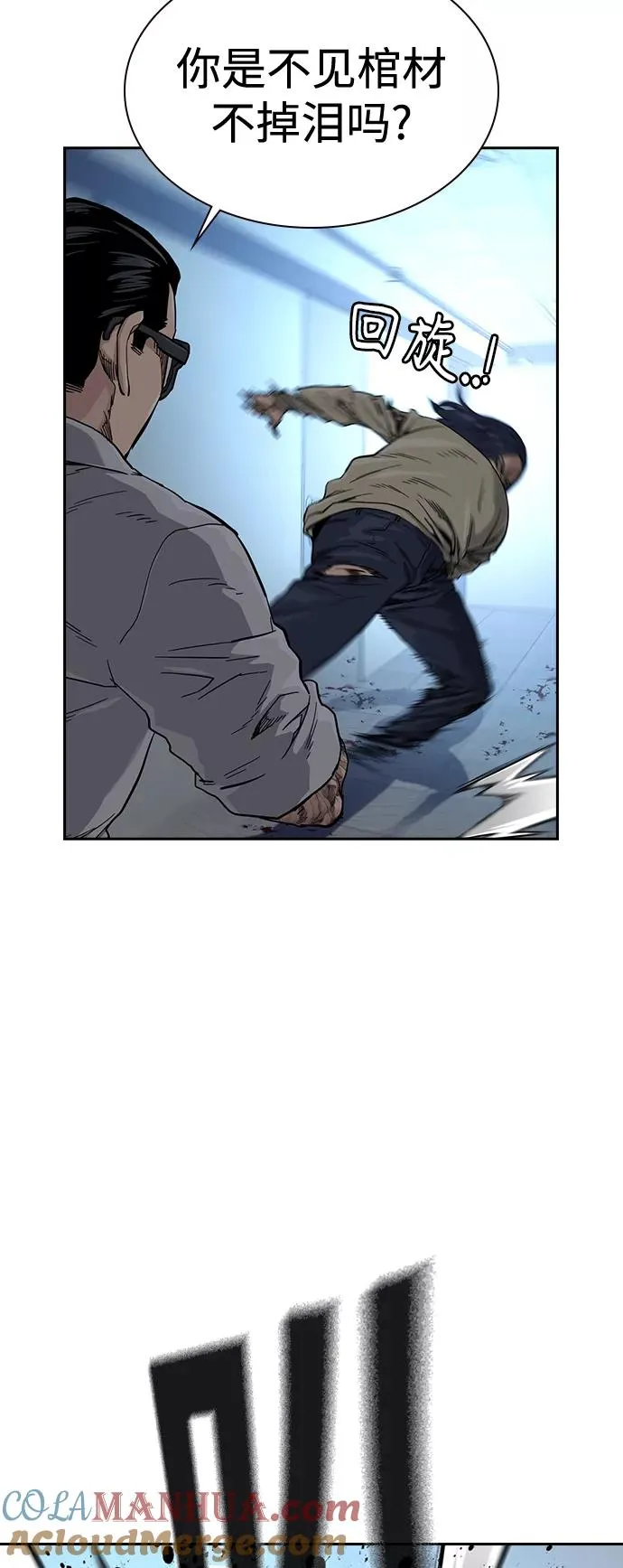 第47话 第40页