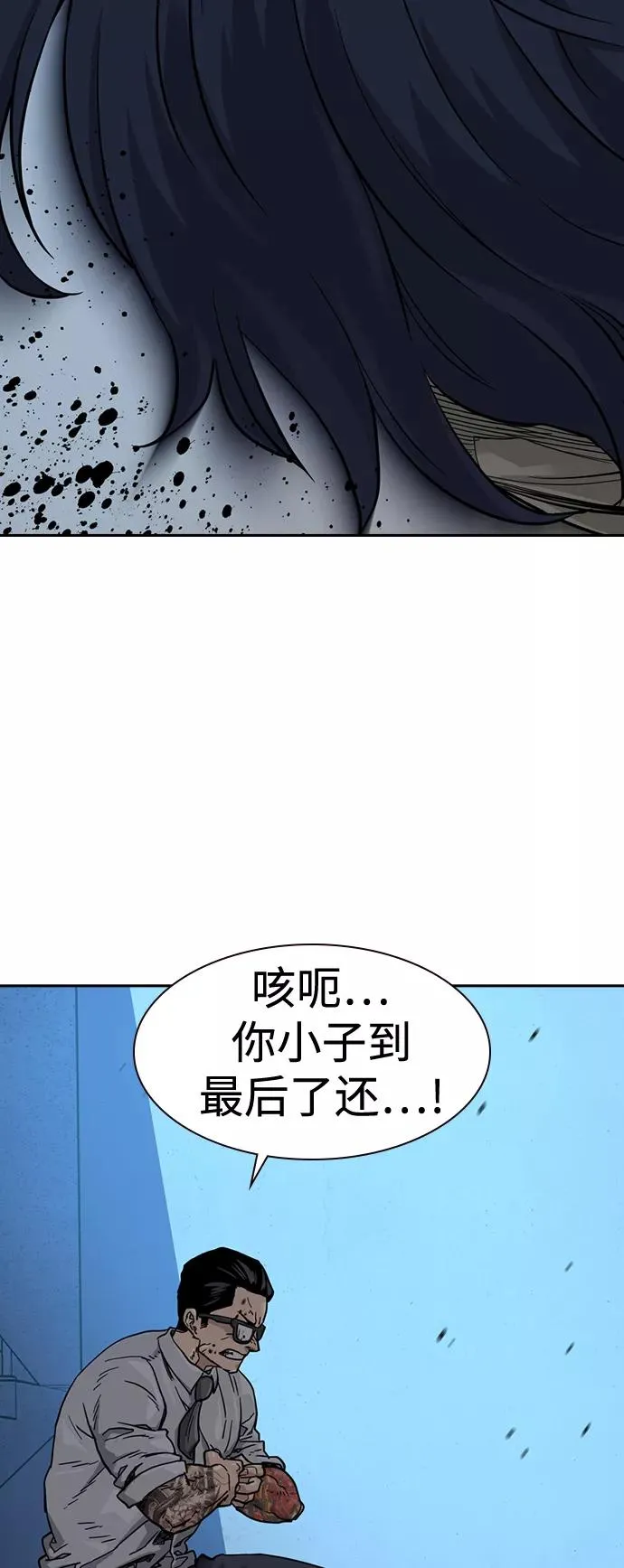 第47话 第42页