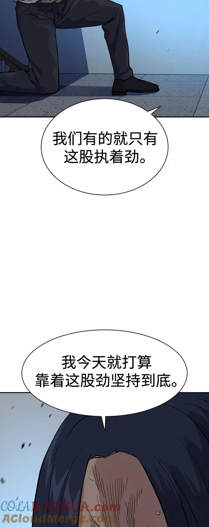 第47话 第43页