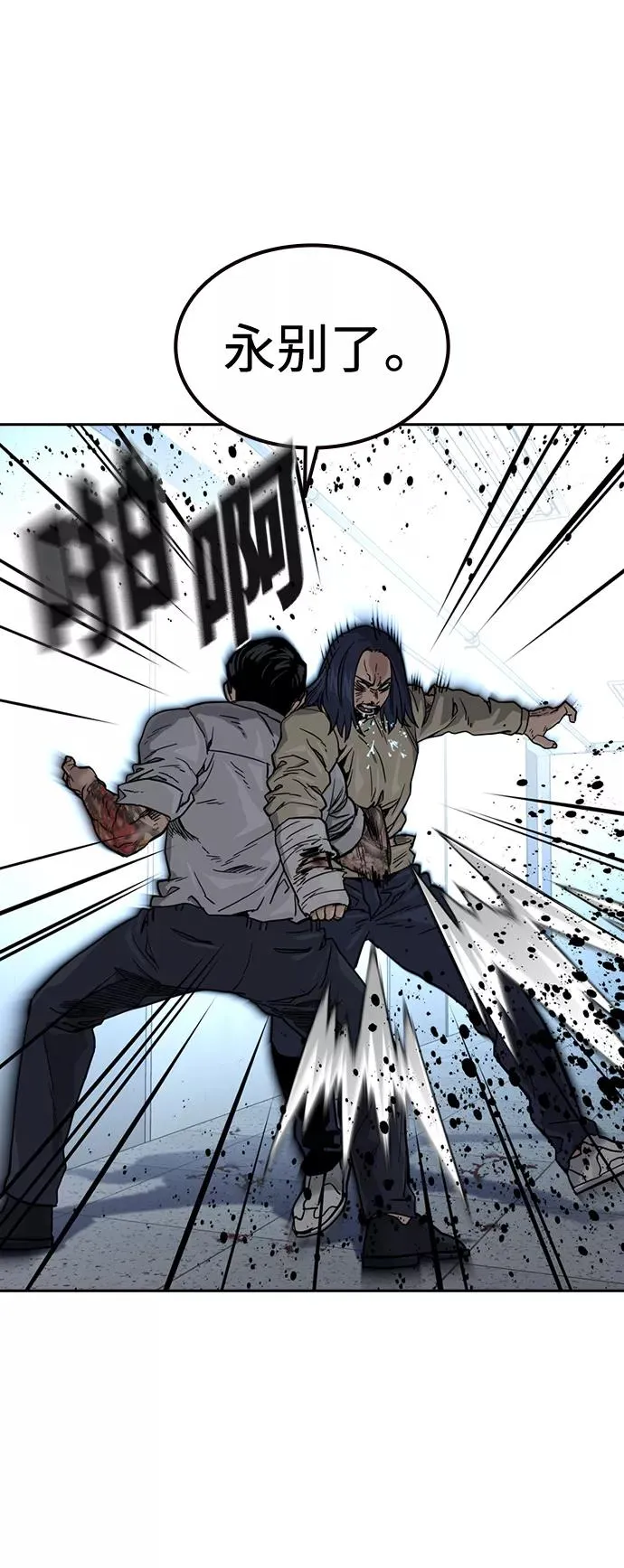 第47话 第45页