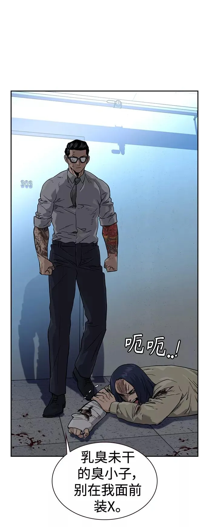 第47话 第48页