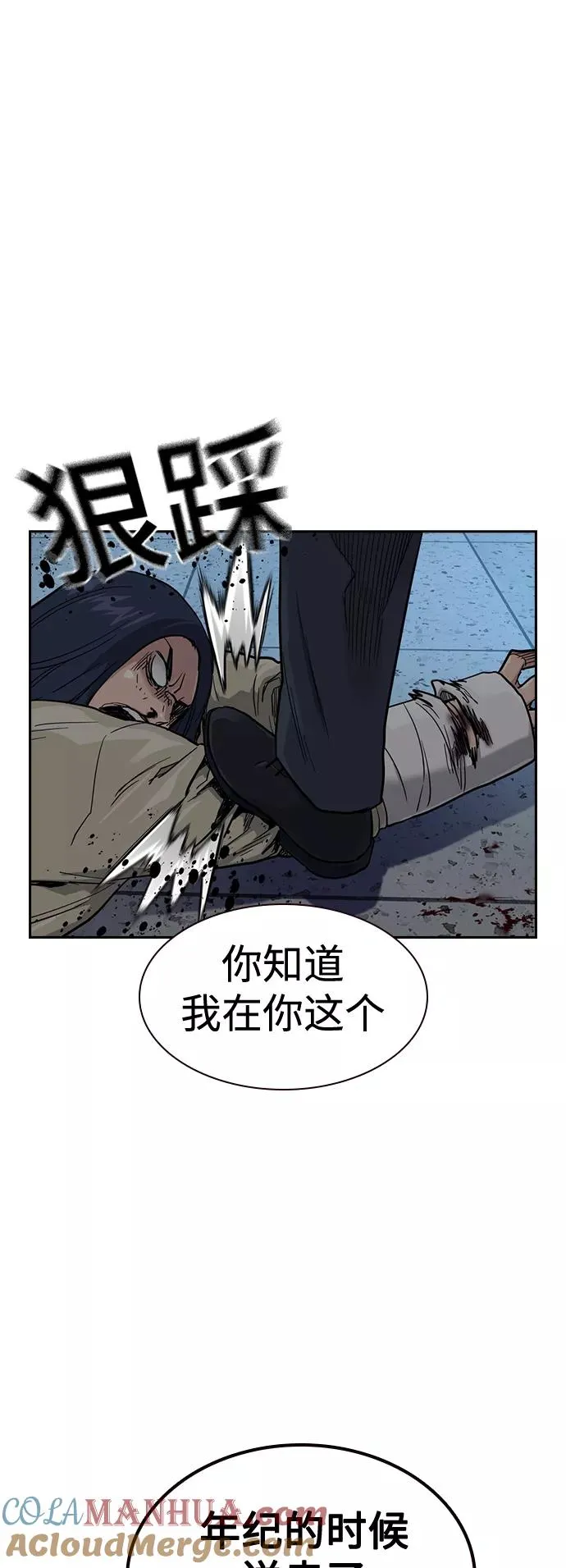 第47话 第49页