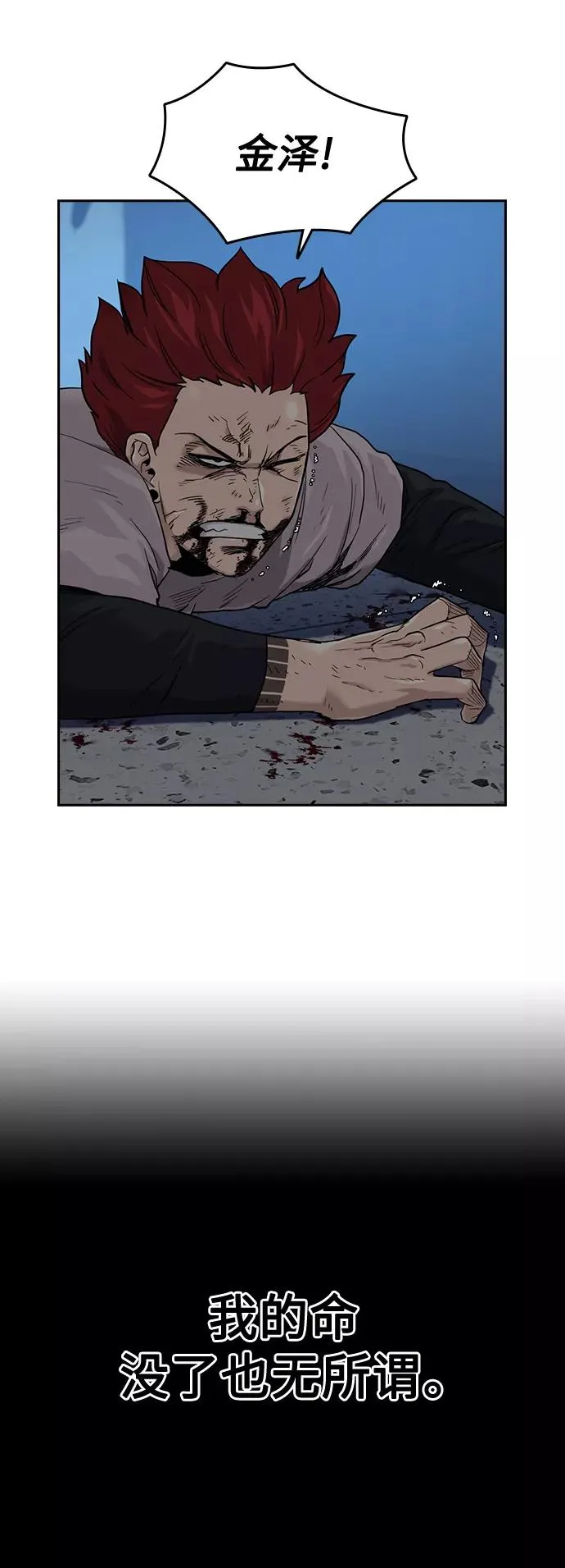 第47话 第51页