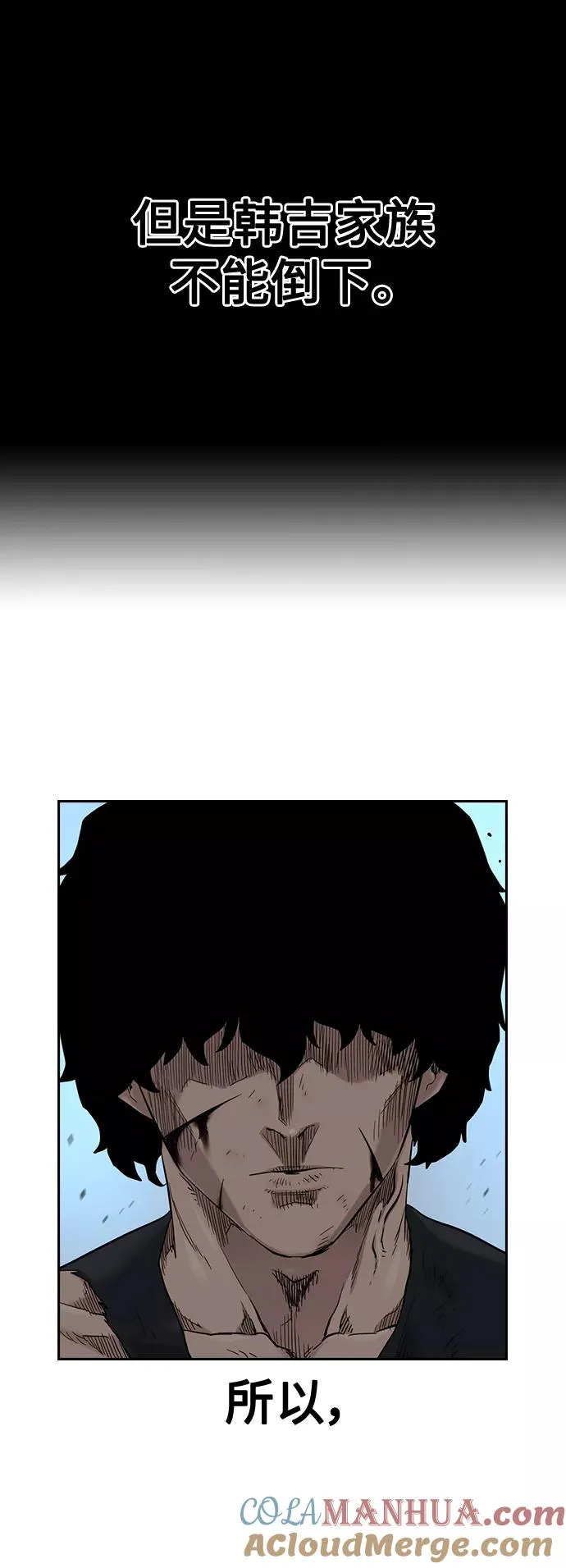 第47话 第52页