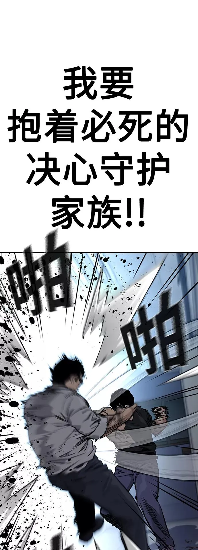 第47话 第53页