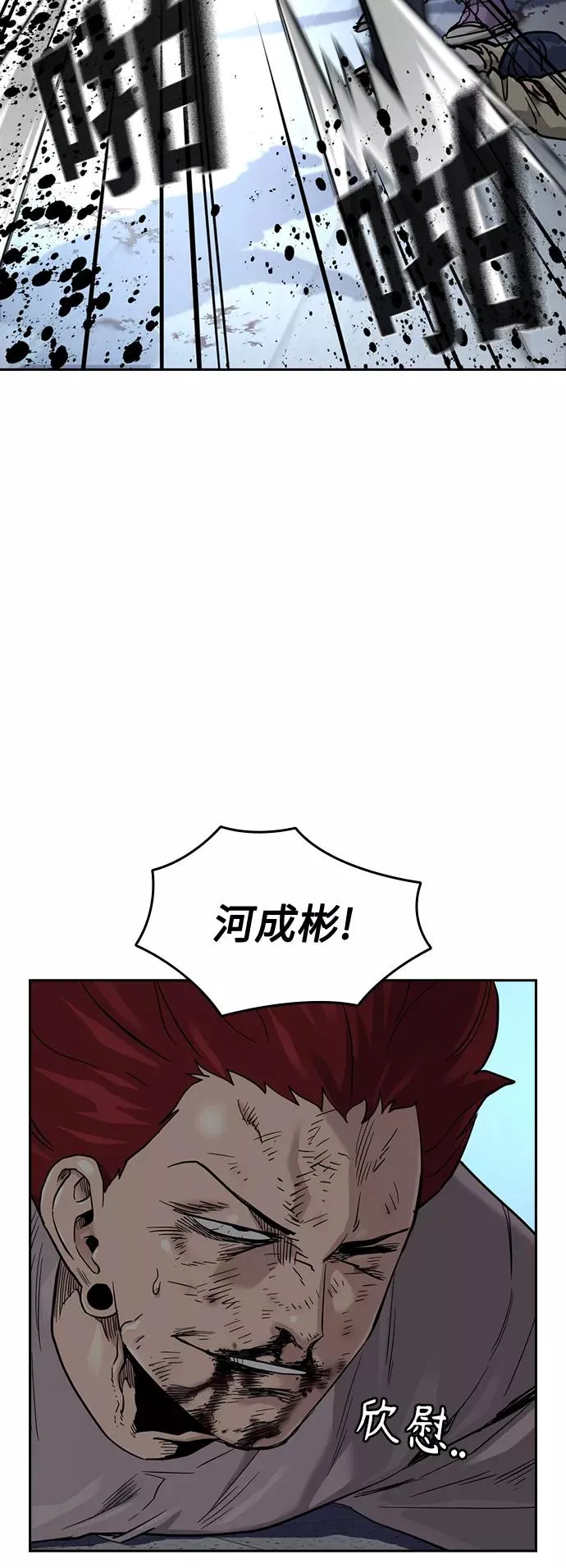 第47话 第54页
