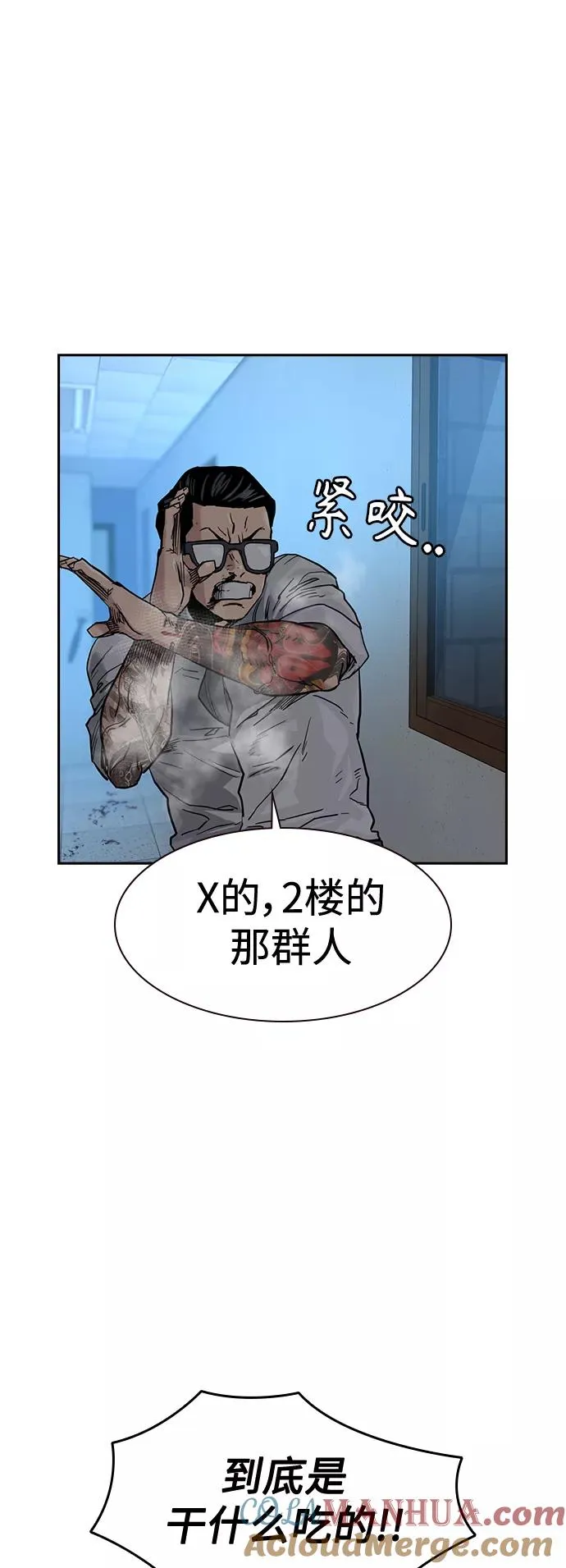 第47话 第55页