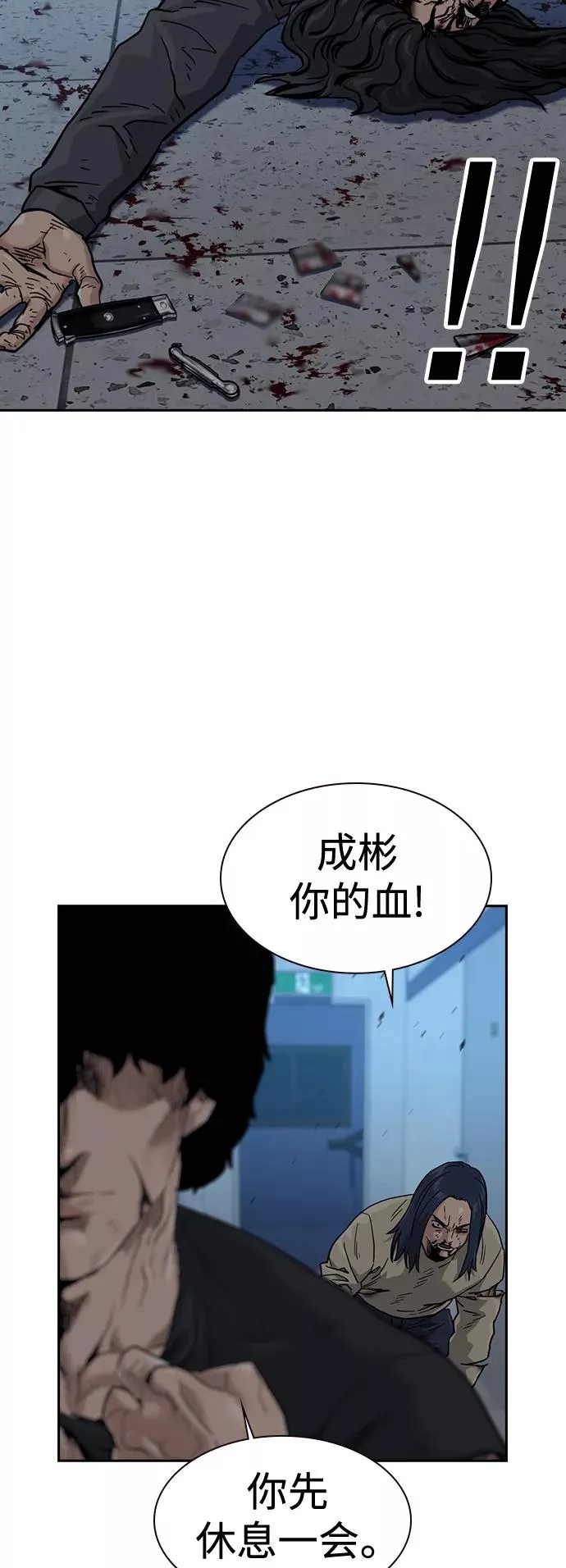 第47话 第57页