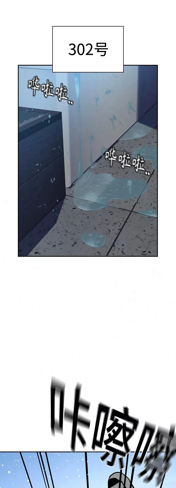 第47话 第60页