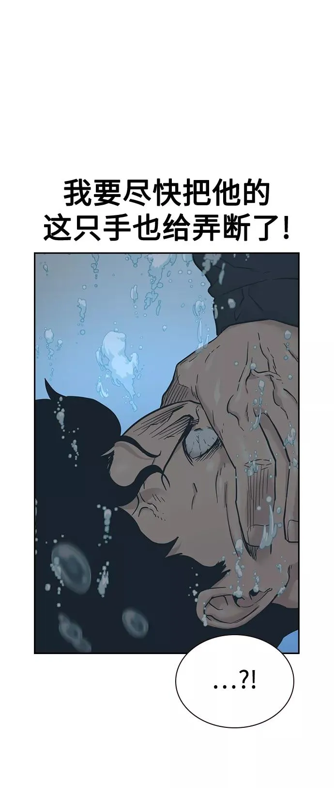 第47话 第65页