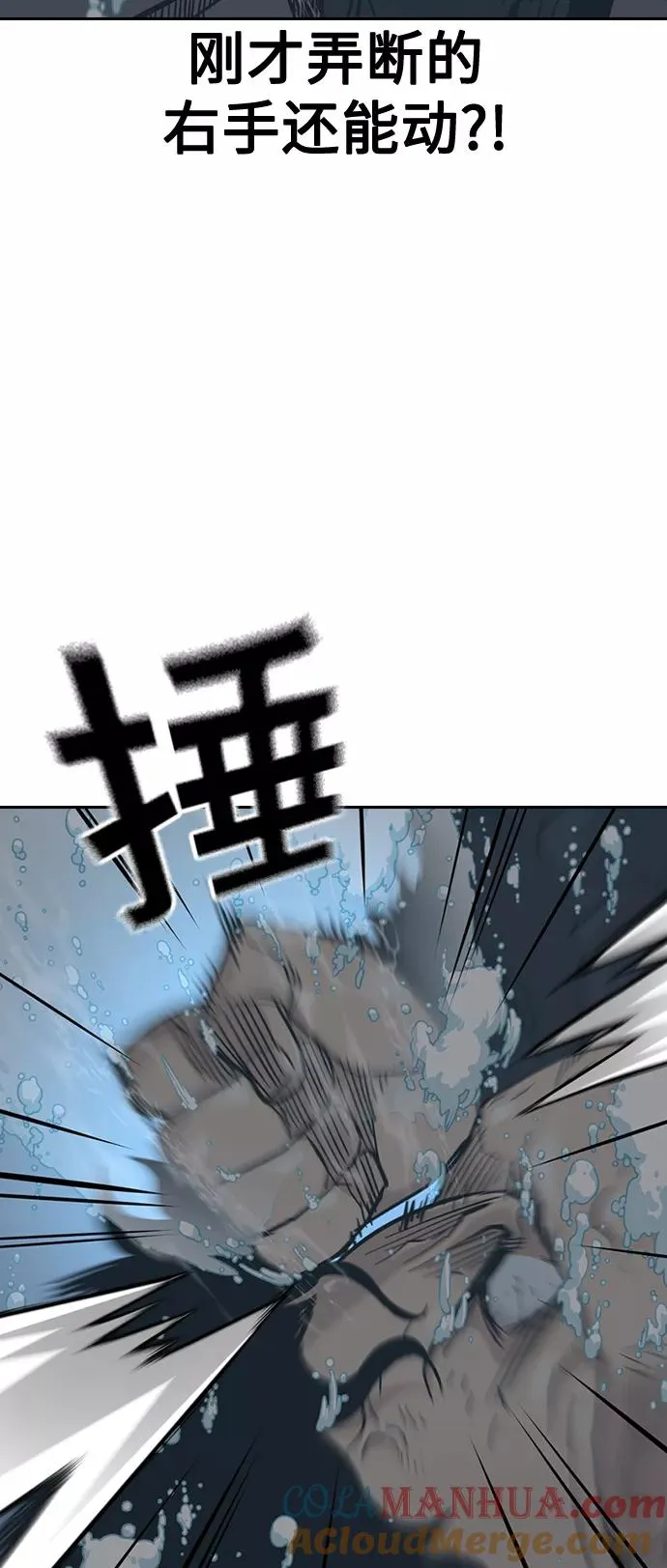 第47话 第67页