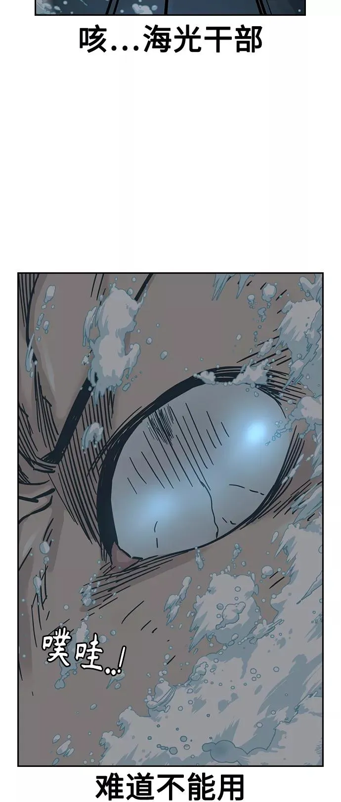 第47话 第71页